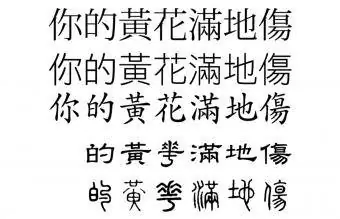 Porovnanie rôznych štýlov čínskeho písma