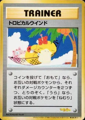 1999 Promo Card Tropical Mega Battle Tropical Wind