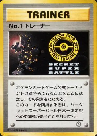 1999 No. 1 Trainer Super Secret Battle Card